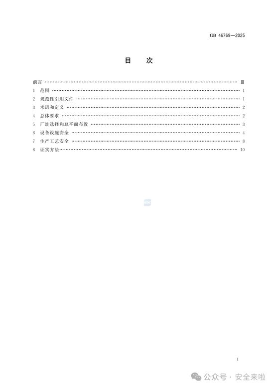 涂料企业新国标落地，全链条管控全覆盖！5月1日起强制执行