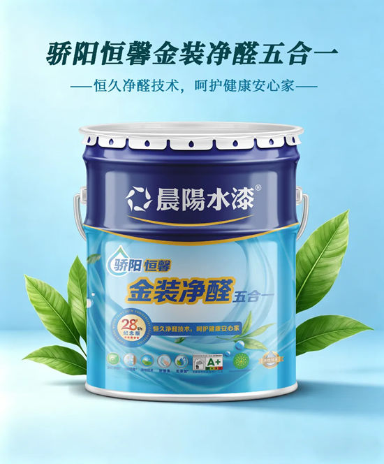 晨阳同心，二十八载焕新向上｜厂庆专供，骄阳恒馨系列重磅献礼！