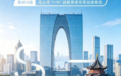 长三角到大湾区，三棵树马上住引焕新潮流