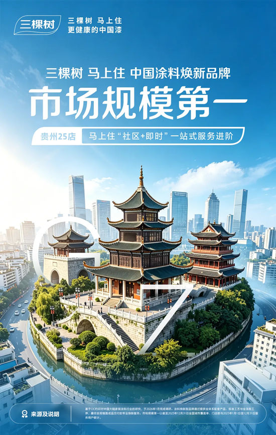 长三角到大湾区，三棵树马上住引焕新潮流