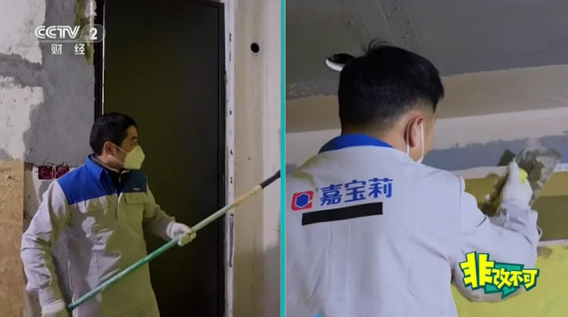 嘉宝莉 | 央视《非改不可》力荐，品质旧改的不二之选！
