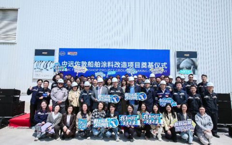 船舶涂料巨头再扩产！中远佐敦青岛FRC车间奠基
