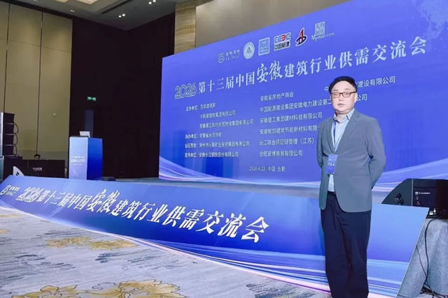 鳄鱼尼卡集团亮相第十三届安徽建筑行业供需交流会，共筑行业新生态