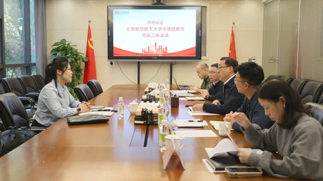 北航毕慧超教授到访三峡油漆交流座谈