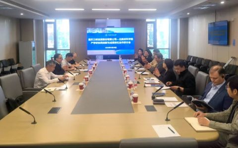 深化校企协同创新 赋能成果转化落地——三峡油漆与北航材料学院举行产学研合作研讨会