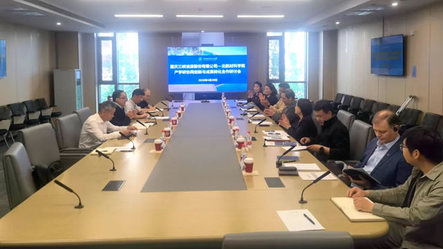 深化校企协同创新 赋能成果转化落地——三峡油漆与北航材料学院举行产学研合作研讨会