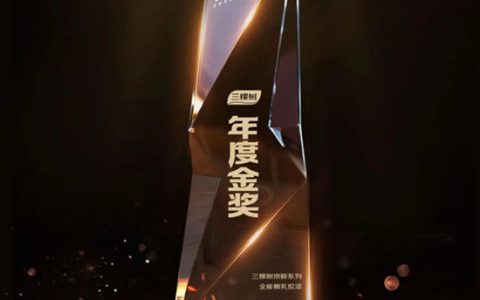 三棵树京粹系列乳胶漆荣获京东2025年度“闪电新品奖”年度金奖