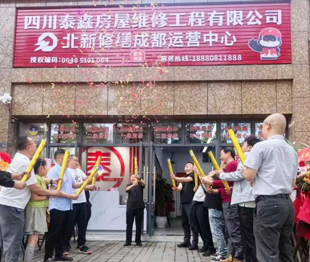 北新修缮成都运营中心开业，深耕西南服务再升级