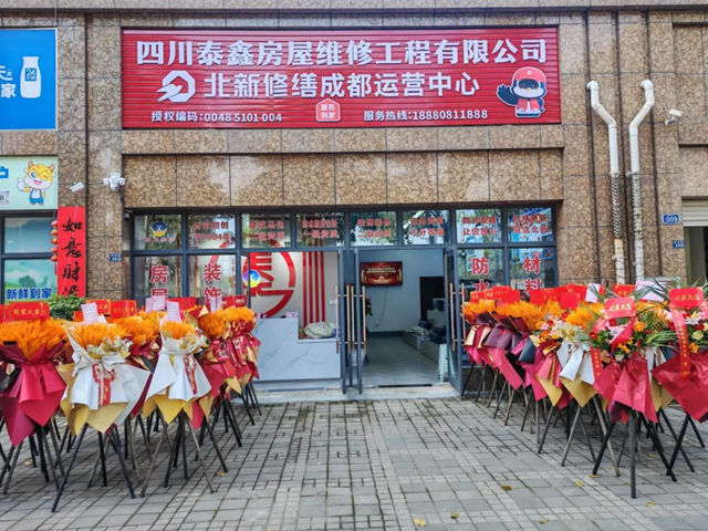 北新修缮成都运营中心开业，深耕西南服务再升级