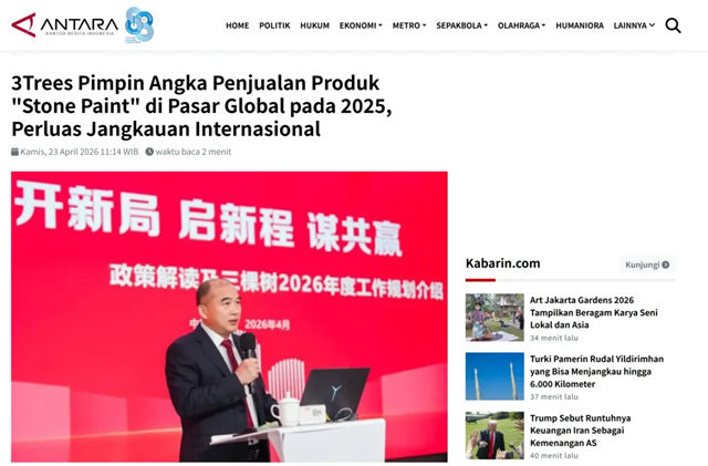 三棵树国际化战略引瞩目 千家海外媒体齐聚焦