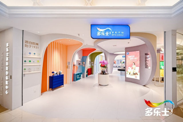 多乐士漆彩美学体验中心首店启幕 深度构建美学新场景