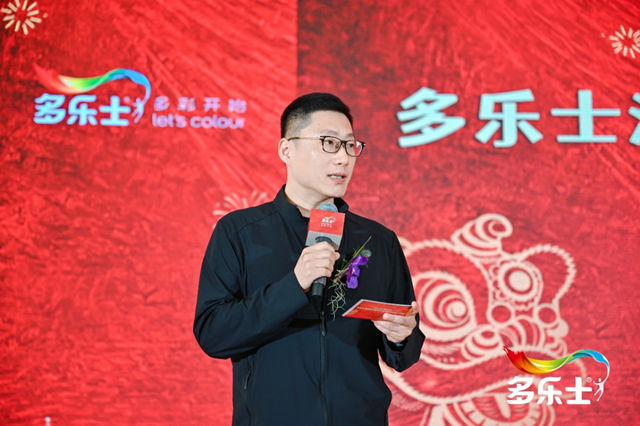 多乐士漆彩美学体验中心首店启幕 深度构建美学新场景