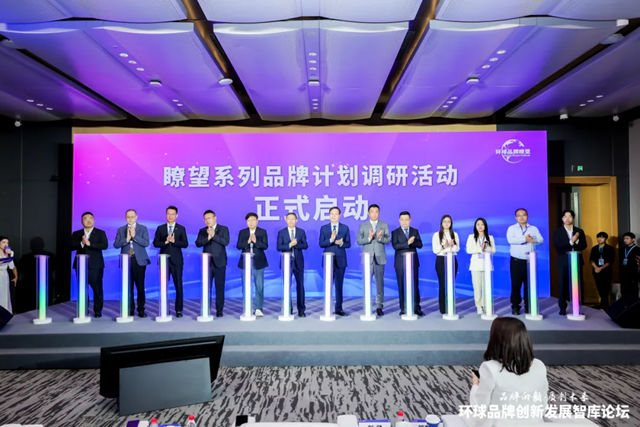 三棵树亮相2026世界品牌莫干山大会 携手国家级智库绘就品牌向新蓝图