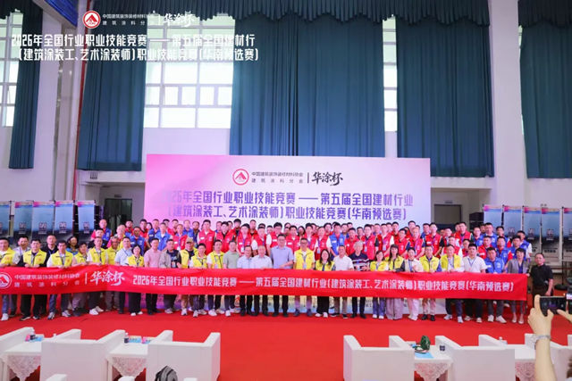 罗斯夫鼎力助阵 2026 涂装“国赛”，以创新技术赋能行业