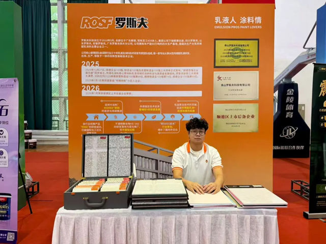 罗斯夫鼎力助阵 2026 涂装“国赛”，以创新技术赋能行业