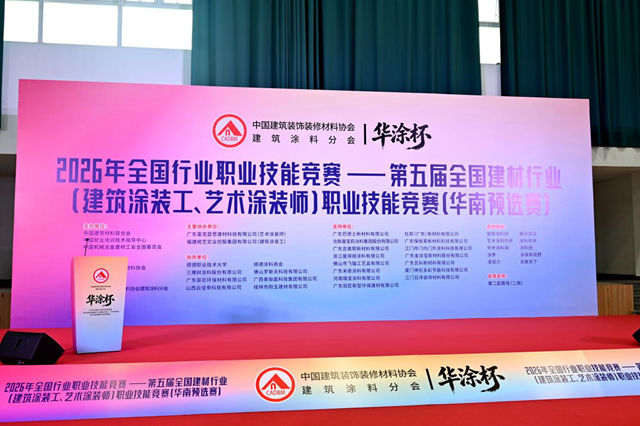 又一批涂装精英诞生！2026“国赛”华南预选赛圆满落幕