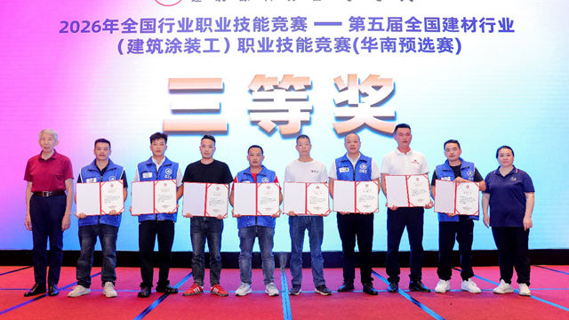 又一批涂装精英诞生！2026“国赛”华南预选赛圆满落幕