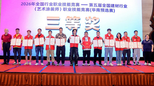 又一批涂装精英诞生！2026“国赛”华南预选赛圆满落幕