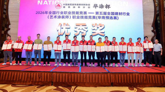 又一批涂装精英诞生！2026“国赛”华南预选赛圆满落幕