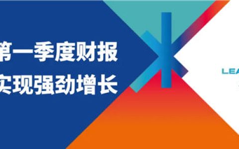 圣戈班集团发布第一季度财报：亚太区实现强劲增长