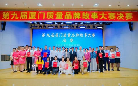 涂在骨子里的传承——双瑞涂料首次参加厦门质量品牌故事大赛获优秀奖