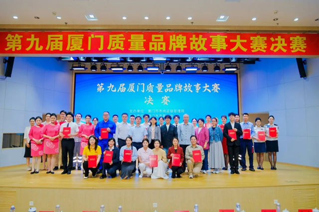 涂在骨子里的传承——双瑞涂料首次参加厦门质量品牌故事大赛获优秀奖