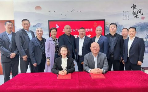 北新防水与华山修缮达成战略合作，共筑西北修缮产业新生态