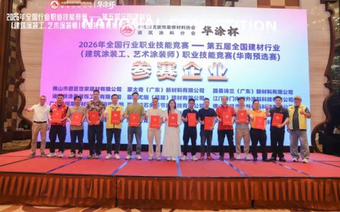 蒙太奇金牌墙艺师荣获“华涂杯”涂装技能大赛三等奖