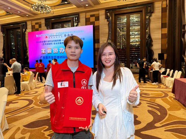 蒙太奇金牌墙艺师荣获“华涂杯”涂装技能大赛三等奖
