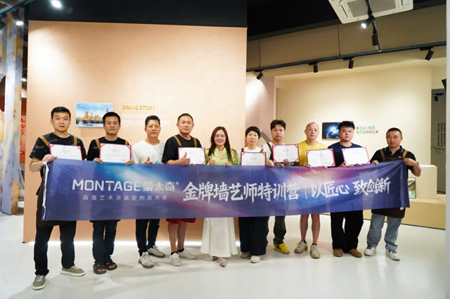 蒙太奇金牌墙艺师荣获“华涂杯”涂装技能大赛三等奖