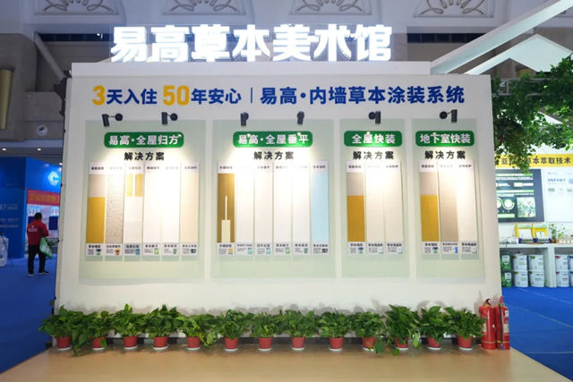 易高创能2026云南建博会首日告捷，三大战略成果震撼发布