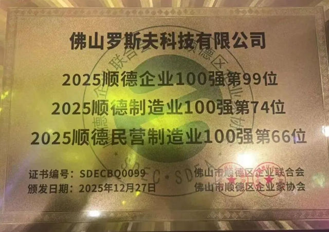 罗斯夫冠名第十七届金漆奖财富晚宴，涂料“奥斯卡”再添硬核实力派