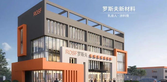 罗斯夫冠名第十七届金漆奖财富晚宴，涂料“奥斯卡”再添硬核实力派