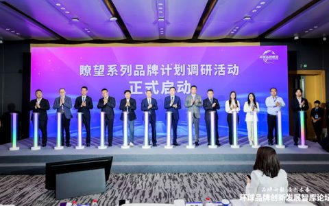 2026世界品牌莫干山大会：三棵树“马上住”共启“瞭望·健康品牌计划” 引领健康焕新服务