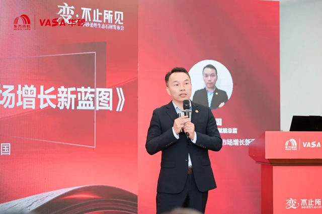 变·不止所见 | 东方雨虹华砂柔性生态石材发布会盛大召开