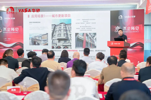 变·不止所见 | 东方雨虹华砂柔性生态石材发布会盛大召开