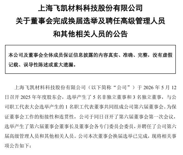 涂料龙头换届：收过罚单的创始人，凭啥一肩挑董事长+总经理？