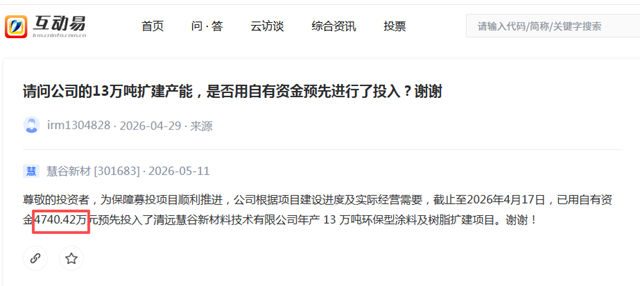豪掷4.2亿！慧谷新材13万吨涂料项目快进，六成订单被抢？