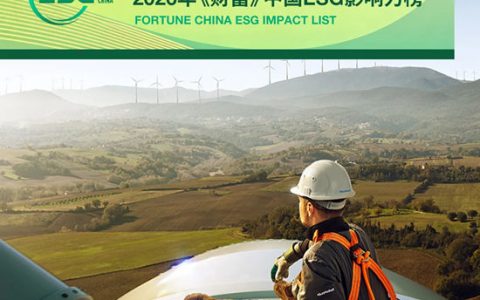 2026《财富》中国ESG影响力榜，拿下！