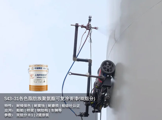 智能喷涂新尝试│AI机器人在化工涂料无人喷涂领域落地