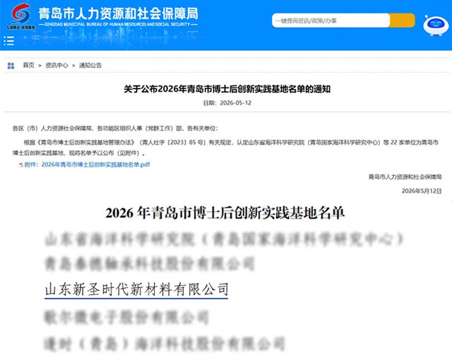 双平台获批!圣工科技集团科研创新再获新突破