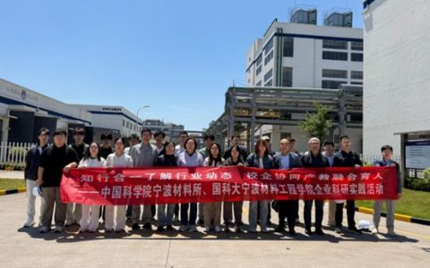 产学研融合促发展 校企交流共创新 ——宁波涂协组织宁波材料所硕博士研究生赴涂料标杆企业开展研学交流活动