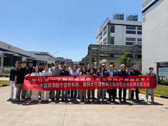 产学研融合促发展 校企交流共创新 ——宁波涂协组织宁波材料所硕博士研究生赴涂料标杆企业开展研学交流活动