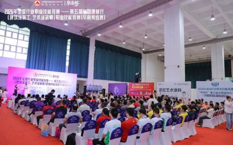 2026“华涂杯”华南预选赛收官，巴德士2名选手晋级全国总决赛