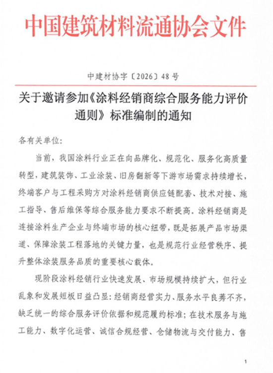 涂料经销商迎来“星级”时代!5月27日顺德见