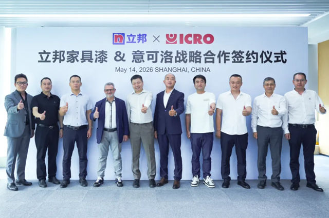 立邦携手意大利ICRO意可洛，战略布局高端家具漆市场