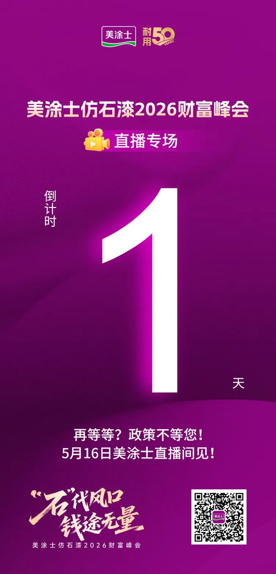 盛大开业 | 美涂士安岳运营中心隆重启幕!