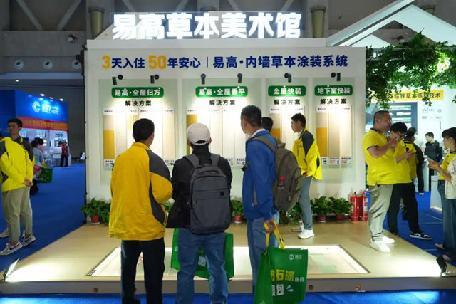 2026云南建博会圆满收官！易高创能草本美术馆首秀，四大战略成果发布
