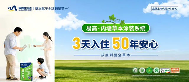 2026云南建博会圆满收官！易高创能草本美术馆首秀，四大战略成果发布