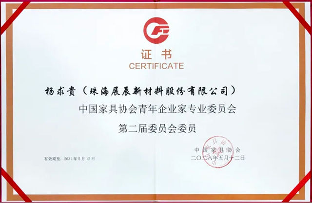 双喜临门！展辰新材连获两项行业重磅殊荣